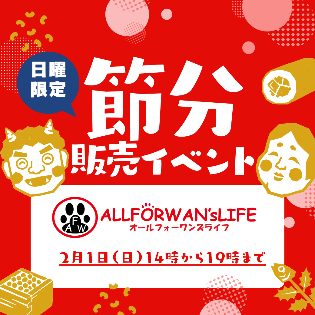 福犬さん選び大会