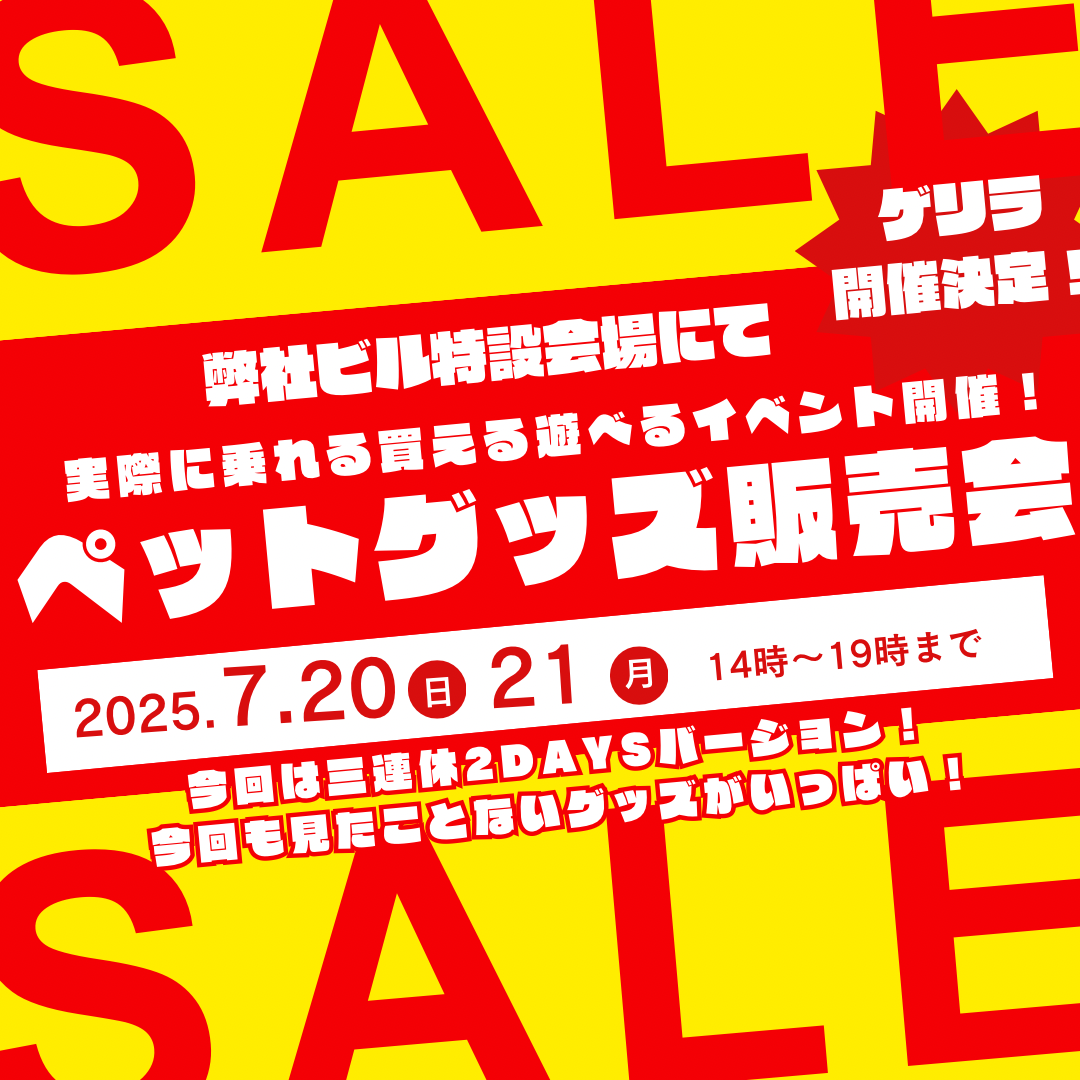 ペットカート試乗会イベント ペットカート試乗会