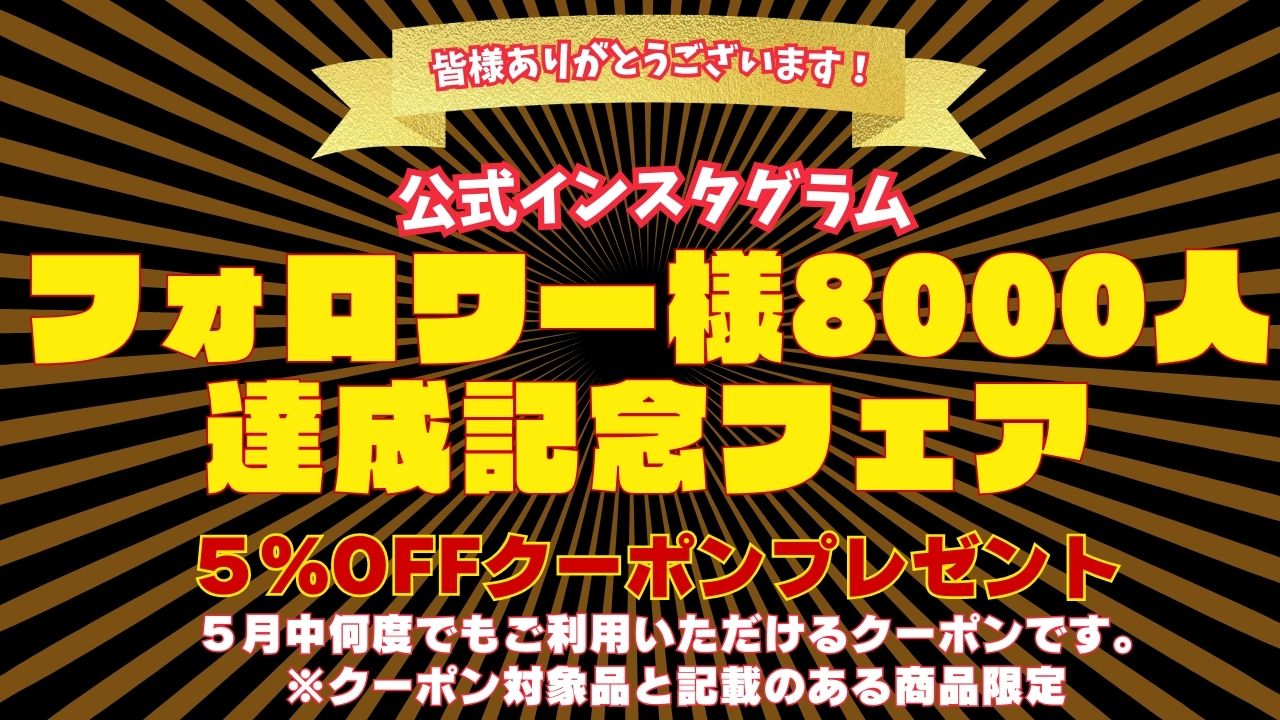 ゴールデンウイークフェア