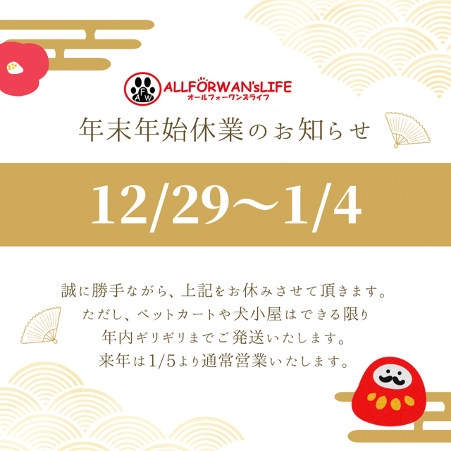 海外ペット用品ブランド公式通販サイトならALLFORWAN`s LIFE（オール