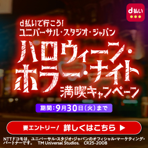 dポイント