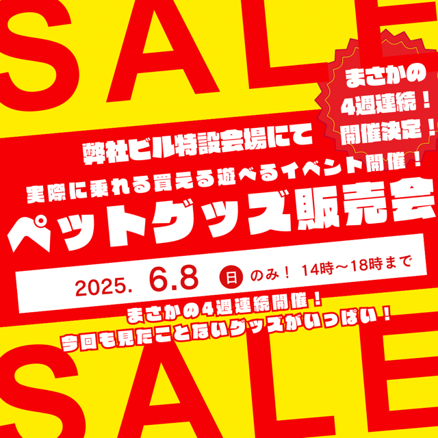 ペットカート試乗会イベント ペットカート試乗会