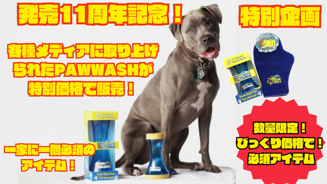 PAWWASH