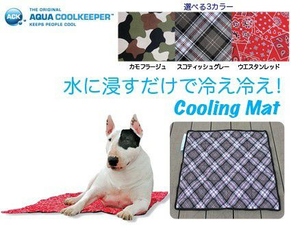 犬用 クールグッズ アクアクールキーパー クーリングマット Ｓ カモフラージュ