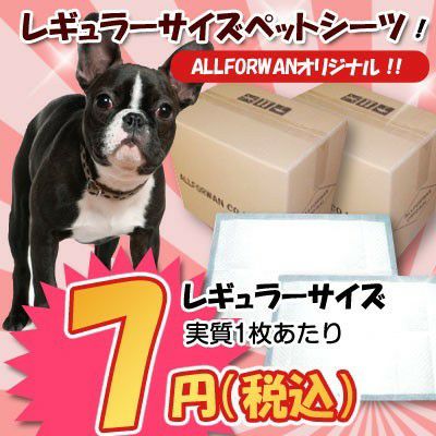 犬用 ペットシーツ ALLFORWAN レギュラーサイズ 600枚入り１ケース 厚型 超厚型