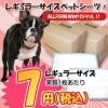 犬用 ペットシーツ ALLFORWAN レギュラーサイズ 600枚入り１ケース 厚型 超厚型