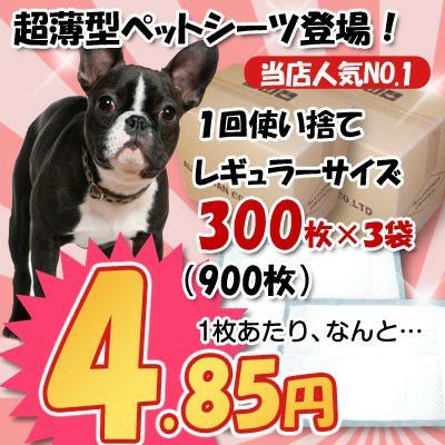 犬用 ペットシーツ ALLFORWAN レギュラー 1回使い捨て超薄型900枚入り4ケース 最安値 人気 多頭飼い まとめ買い 大容量