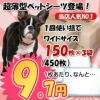 犬用 ペットシーツ ALLFORWAN ワイドサイズ １回使い捨て超薄型450枚入り１ケース 最安値 人気 多頭飼い まとめ買い 大容量