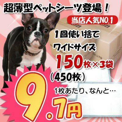 犬用 ペットシーツ ALLFORWAN ワイドサイズ １回使い捨て超薄型450枚入り4ケース 最安値 人気 多頭飼い まとめ買い 大容量