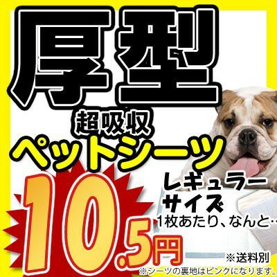 犬用 ペットシーツ ALLFORWAN 厚型超吸収ペットシーツ レギュラーサイズ３００枚入り２ケース（１００枚×６袋）セット 超厚型