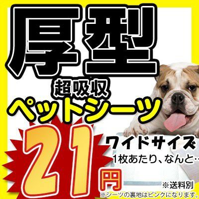 犬用 ペットシーツ ALLFORWAN 厚型超吸収ペットシーツ ワイドサイズ１５０枚入り1ケース（５０枚×３袋）セット 超厚型