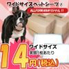 犬用 ペットシーツ ALLFORWAN ワイドサイズ ３００枚入り１ケース