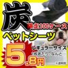 犬用 ペットシーツ ALLFORWAN 炭入り消臭 ペットシーツ レギュラーサイズ 600枚入り１ケース