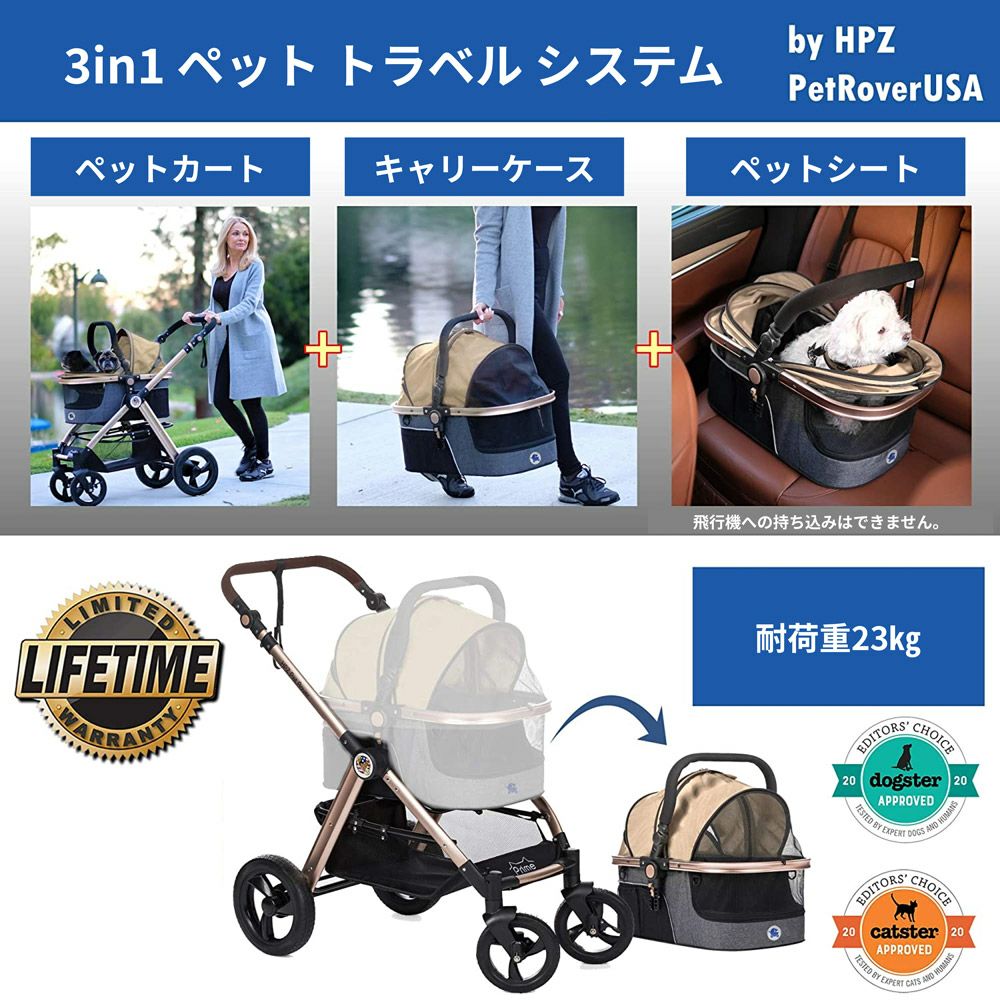 犬用 ペットカート HPZペットローバー プライム3イン1 ペット