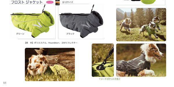 犬用 犬の服 Hurtta フルッタ フロストジャケット サイズ25 グリーン オリジナルペットシーツと海外ペット用品のセレクトショップ  ALLFORWAN'sLIFE（オールフォーワンズライフ）