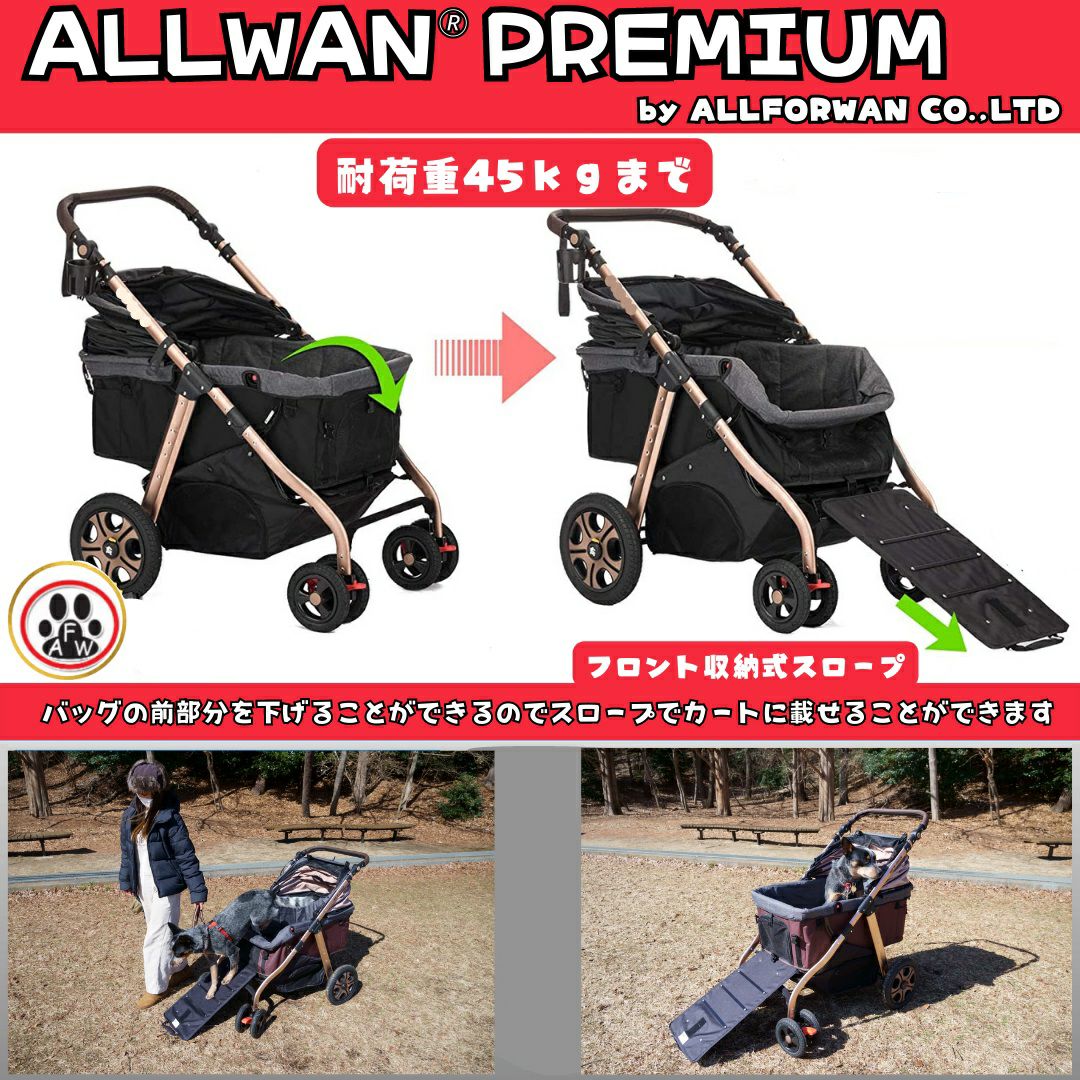ALLWAN プレミアムペットカート 大型犬対応